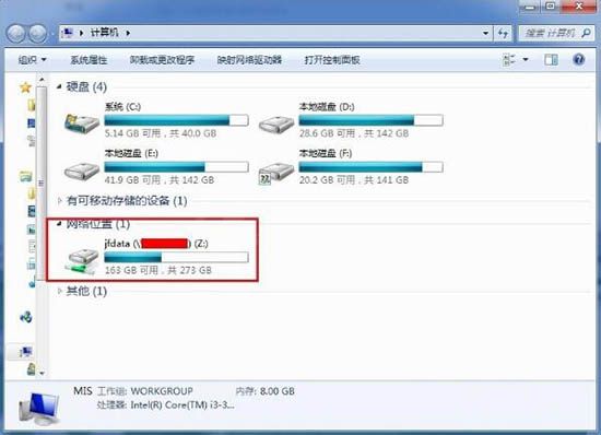 在win7系统中加入共享网络磁盘的图文步骤截图