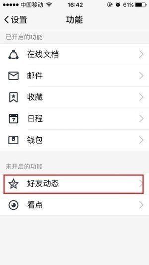 手把手教你学会看tim空间动态的方法截图