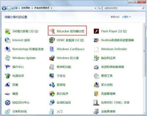 在win7系统中关闭bitlocker的具体操作步骤