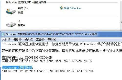 在win7系统中关闭bitlocker的具体操作步骤截图