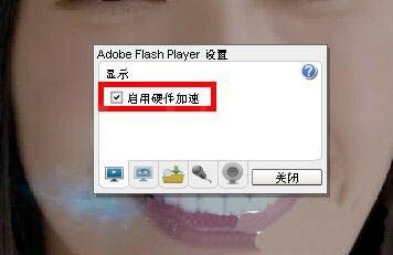 在win7中系统关闭硬件加速的图文教程截图