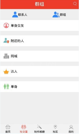 魔音相册使用的方法介绍截图