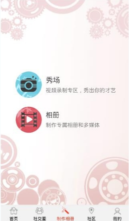 魔音相册使用的方法介绍截图