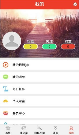 魔音相册使用的方法介绍截图