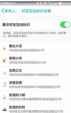 QQ钥匙标识设置的具体步骤截图