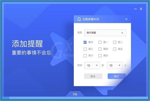 小鱼桌面便签安装方法讲解截图