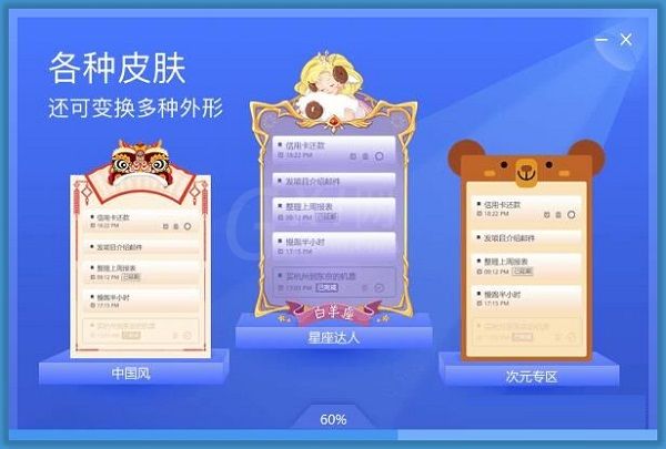 小鱼桌面便签安装方法讲解截图