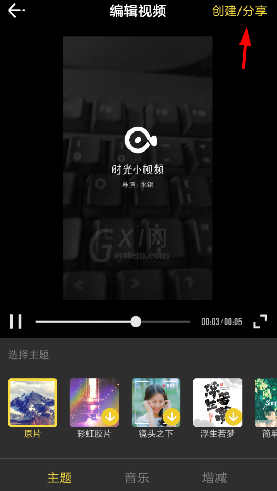 在时光小视频中拍摄视频的简单步骤截图