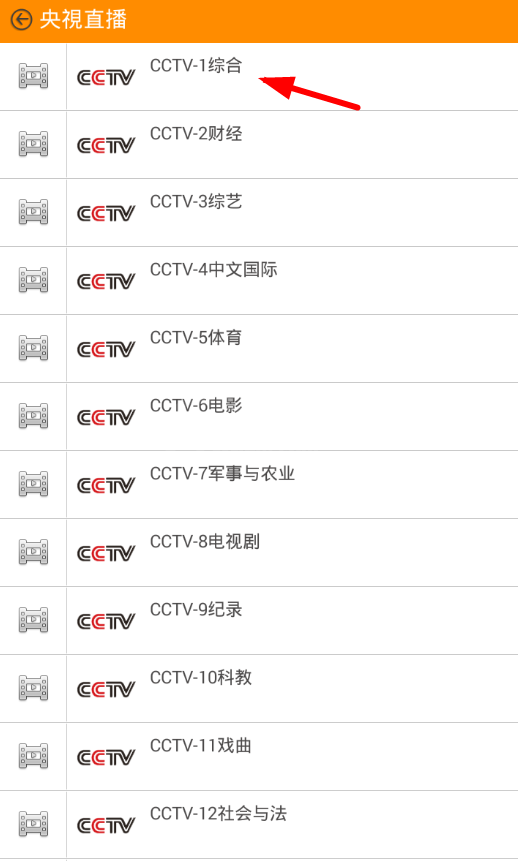 在牛牛电视云中看电视的具体步骤截图