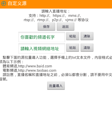 在牛牛电视云中添加节目源的具体操作步骤截图