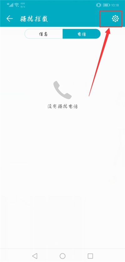 在绿色音乐中查看频谱的具体步骤截图