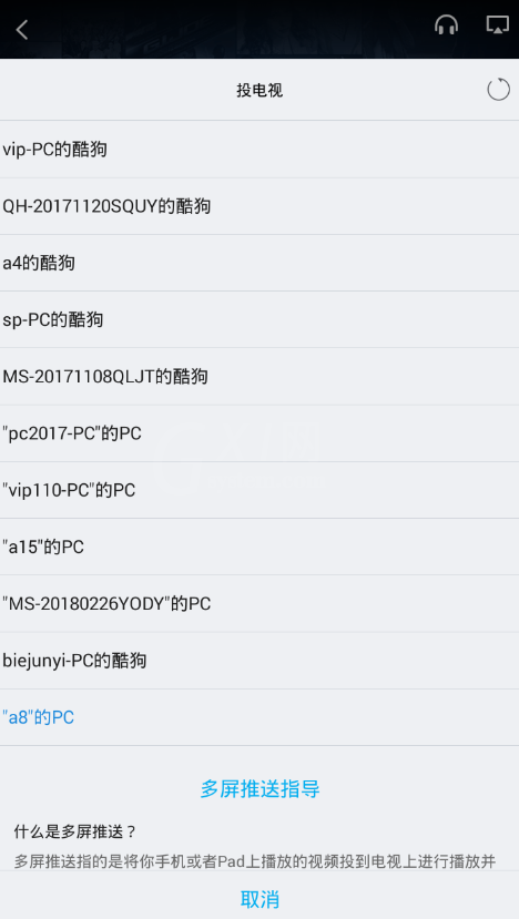 pptv聚力视频投屏的具体操作步骤截图