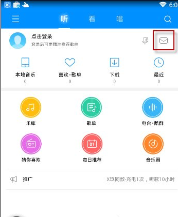 在酷狗音乐中隐藏个人主页我的评论的技巧分享