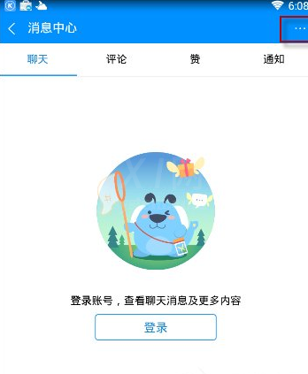 在酷狗音乐中隐藏个人主页我的评论的技巧分享截图