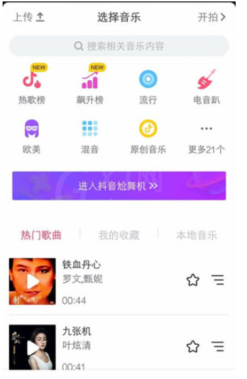 在抖音中制作先慢后快的图文教程截图