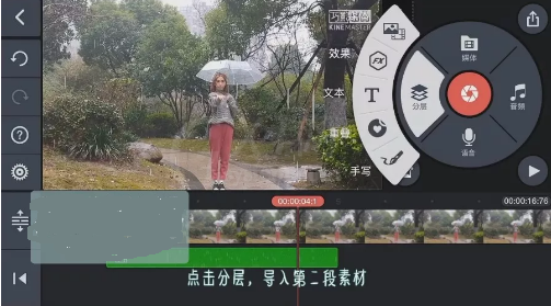 抖音制作操控雨的秘诀分享截图