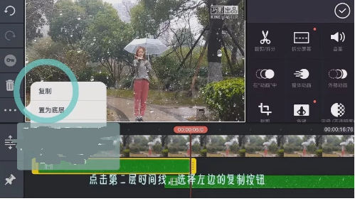 抖音制作操控雨的秘诀分享截图