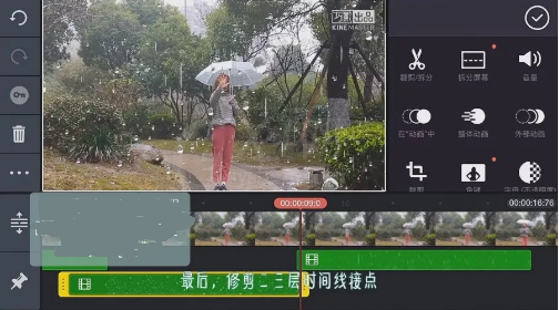 抖音制作操控雨的秘诀分享截图