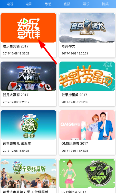 在呲哩呲哩app中观看综艺节目的方法介绍截图