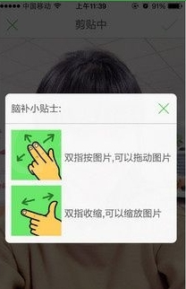 wecut使用方法介绍截图