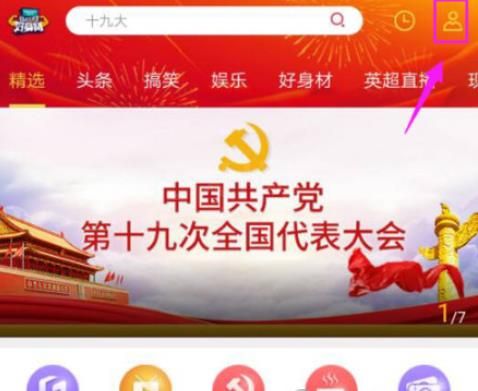 在咪咕视频中联系客服的图文讲解截图