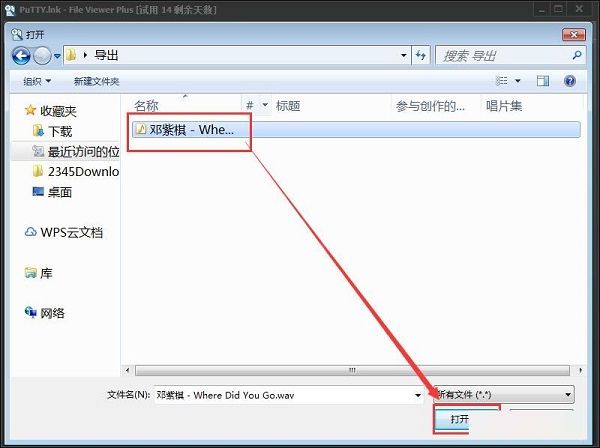 利用File Viewer Plus读取本地音乐文件信息的方法截图