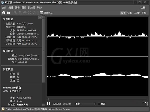 利用File Viewer Plus读取本地音乐文件信息的方法截图