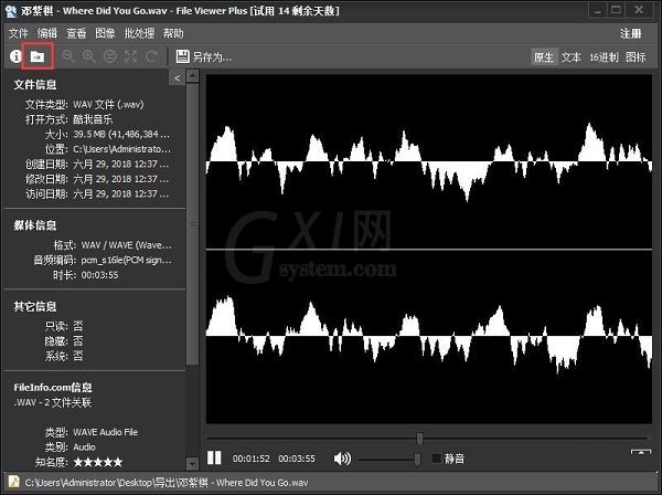 利用File Viewer Plus读取本地音乐文件信息的方法截图