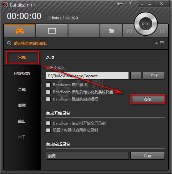 Bandicam中录制超清视频的详细步骤