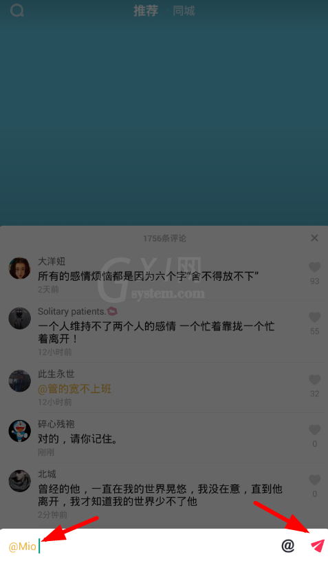 在抖音评论中@别人的步骤介绍截图