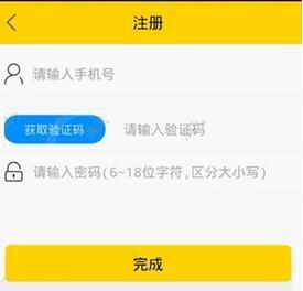 ACE直播app注册账号的图文教程截图