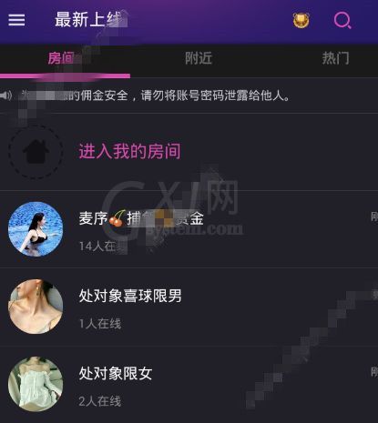 在hello语音中交友抢麦的技巧分享