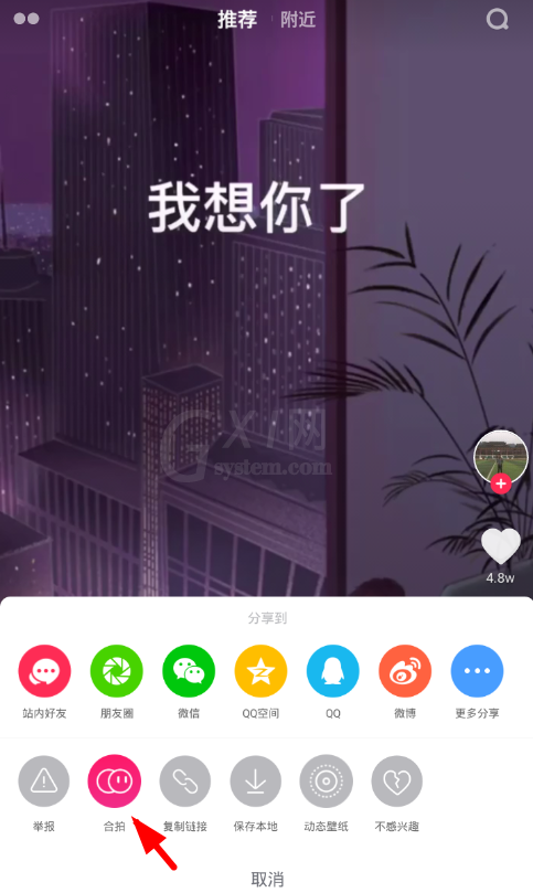 抖音分屏拍摄的教程截图