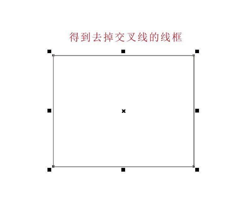 cdr闭合路径出现交叉线的解决方法截图