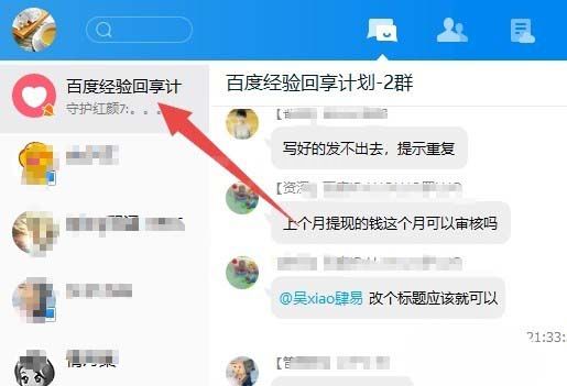 TIM群聊天时图片显示不出来的具体解决步骤截图