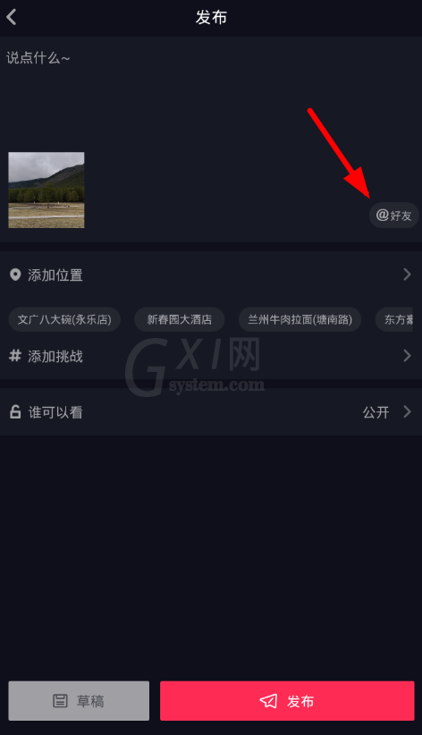 抖音小助手的设置教程截图