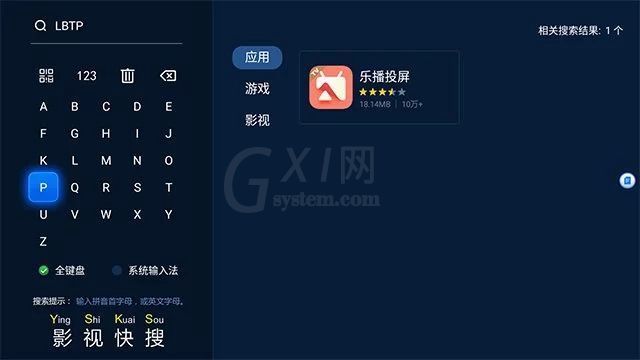 在华数TV中实现投屏的具体步骤