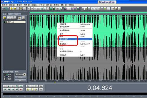 Cool Edit 复制声道的具体步骤截图