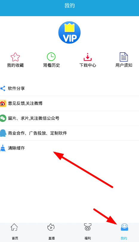 万能看app使用的教程介绍截图