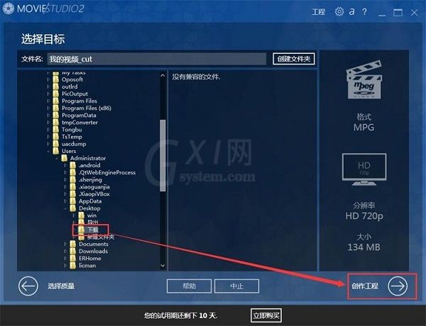 利用Ashampoo Movie Studio轻松剪切电脑中的视频文件截图