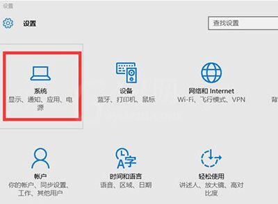 在win10中设置分辨率的具体步骤截图