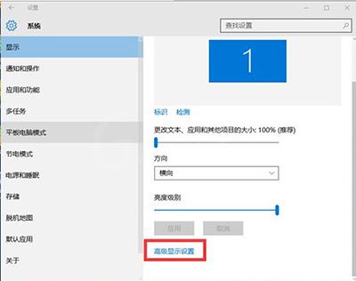 在win10中设置分辨率的具体步骤截图