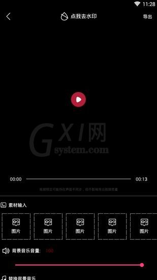 使用简影制作短视频的图文教程截图