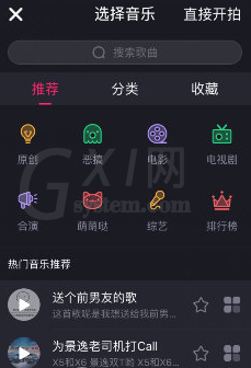 小咖秀自动暂停的操作步骤介绍截图