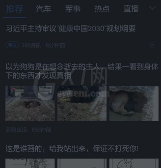 在360浏览器中关闭夜间模式的图文教程截图