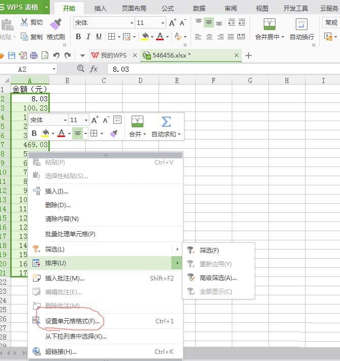 在WPS表格中数据显示单位的详细教程