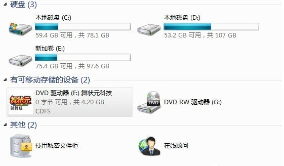 在Win7系统中安装跳舞毯的图文教程