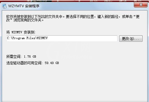 在Win7系统中安装跳舞毯的图文教程截图