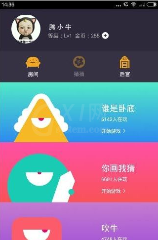 在玩吧APP中退出账号的图文教程截图