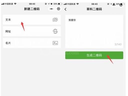 在抖音里制作表白二维码的具体方法截图